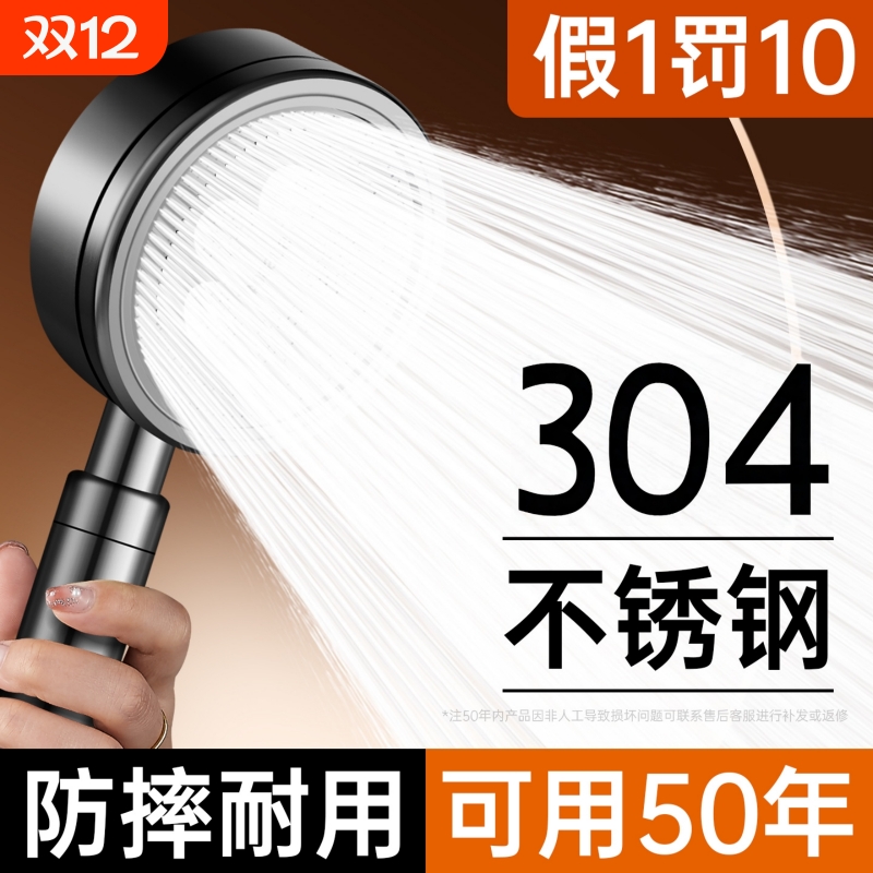 【加厚不锈钢】超强增压花洒