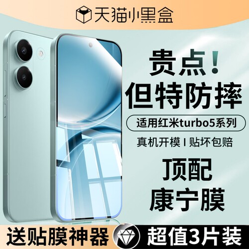 【顶配AR康宁膜】适用红米turo5钢化膜turo5Max手机膜高清防指纹Tubro4Pro系列全屏覆盖防爆turbo3防摔贴膜