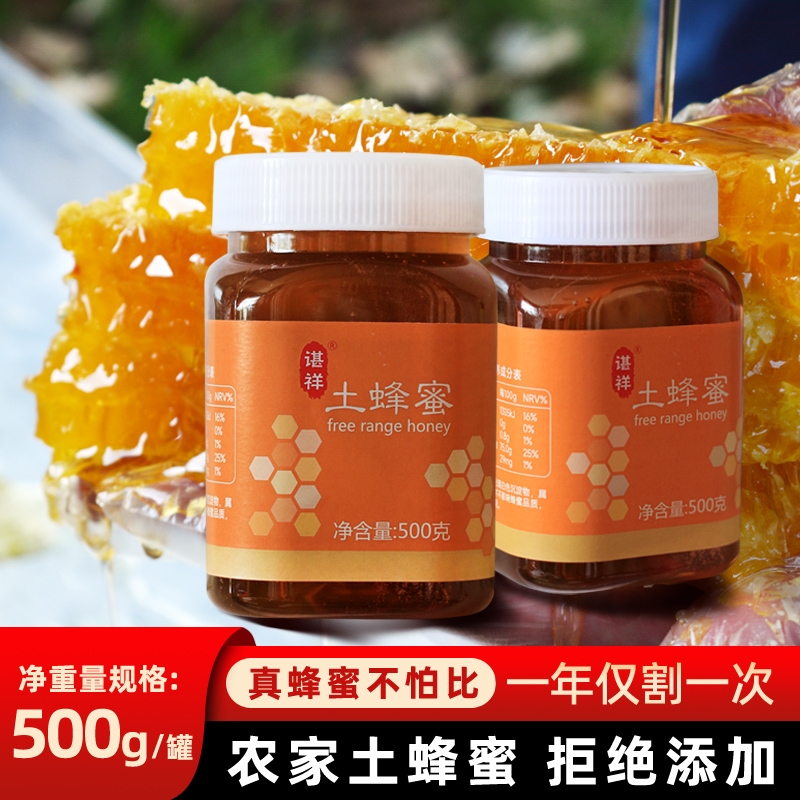 土蜂蜜农家自产湖北大别山深山木桶纯正天然百花蜂蜜包邮蜜蜂结晶