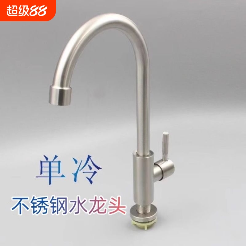 sus304不锈钢单冷水龙头洗碗池洗菜盆高弯龙头可旋转包邮单孔安装