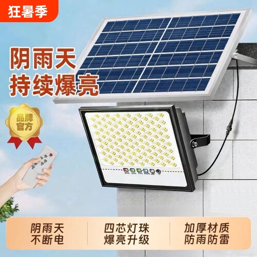 太阳能照明灯户外庭院灯2026新款家用防水大功率LED感应室内源头