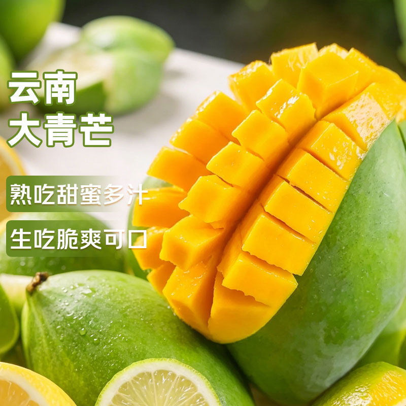 青皮大芒果当季新鲜热带水果非金煌芒果催熟整箱包邮果肉自提鲜果