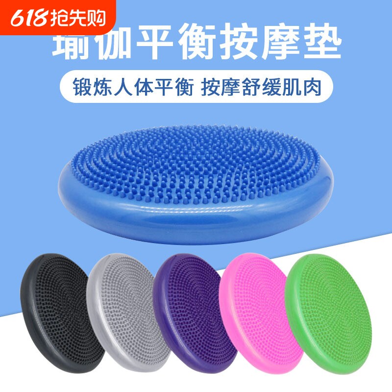 平衡垫瑜伽按摩坐垫感统康复训练半圆初学者按摩球脚踝训练器