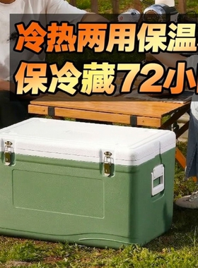 保温箱冷藏箱商用摆摊大号车载户外食品保鲜外卖冰块保存送餐海钓