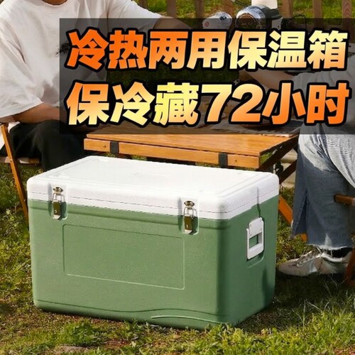 保温箱冷藏箱商用摆摊大号车载户外食品保鲜外卖冰块海钓大容量