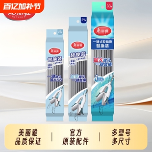美丽雅胶棉拖把头官方替换头配件对折挤水扣海绵宽口吸水一键滚轮