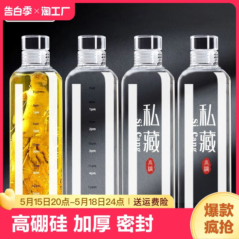 玻璃酒瓶空瓶密封高档泡酒瓶子专用酒壶食品级存装白酒瓶储酒容器 厨房/烹饪用具 密封罐 原图主图