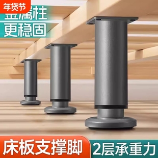床板支撑架床腿支撑脚排骨架加固可调节支撑杆床架龙骨承重固定器
