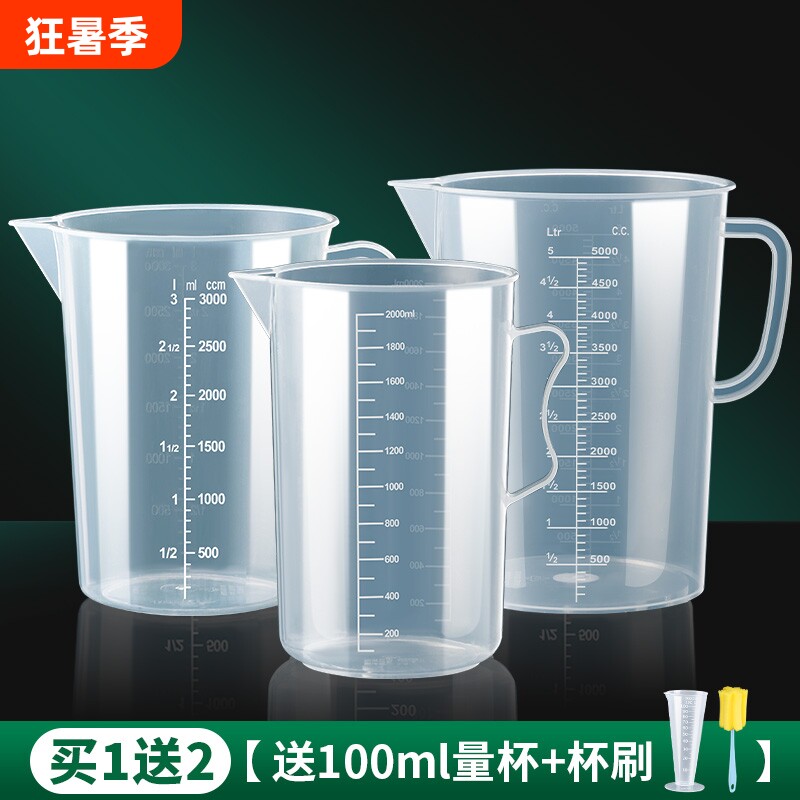 塑料量杯带刻度大容量量筒家用烘焙奶茶店专用计量杯带盖耐高温 - 实物图