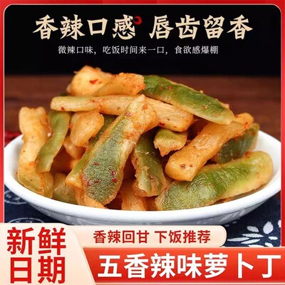 酱萝卜咸甜脆爽萝卜泡菜下饭菜