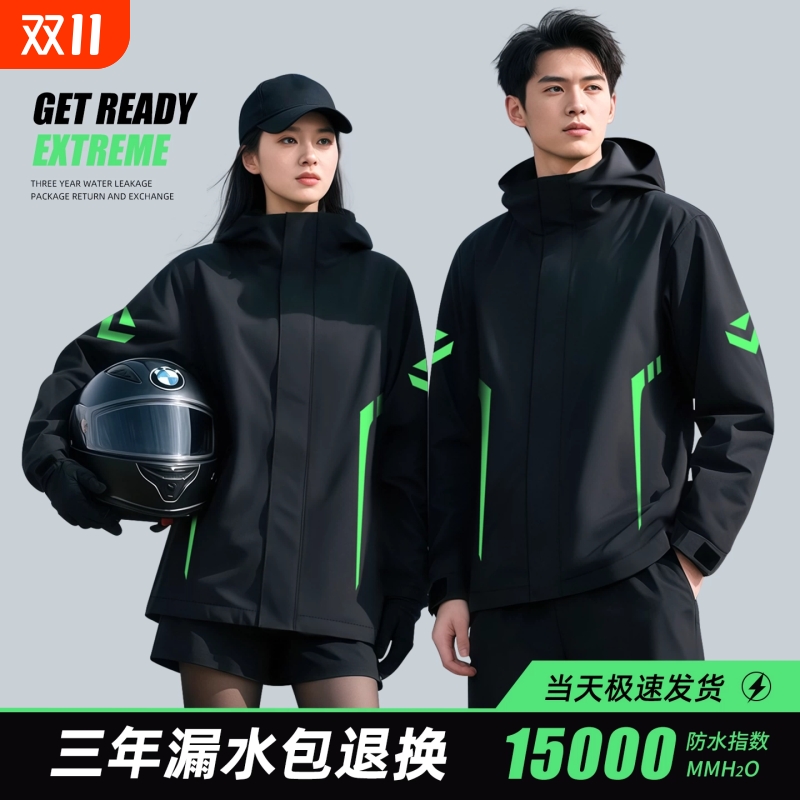 摩托车骑行服雨衣雨裤套装男款