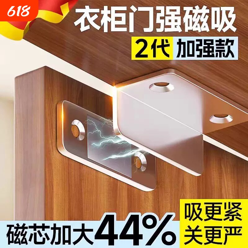 德国衣柜门磁吸贴片门关不紧神器推拉门碰吸合器抽屉强磁铁闭卡扣