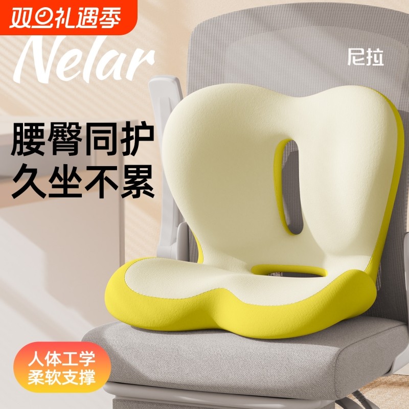 尼拉护腰坐垫冬防屁股痛椅子靠背办公室久坐座椅一体靠垫屁垫椅垫