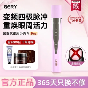 美眼仪眼部美容仪器按摩眼袋鱼尾纹黑眼圈眼霜导入棒小烫斗