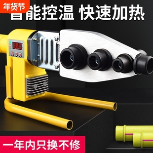 热熔器水管热熔机焊接机水电工程家用接口对接器热容器热合器烫机