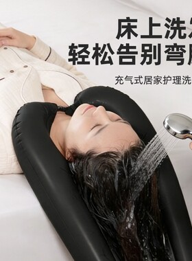 充气洗头盆孕妇护理床边躺着洗头垫瘫痪老人床上便携洗头槽可折叠