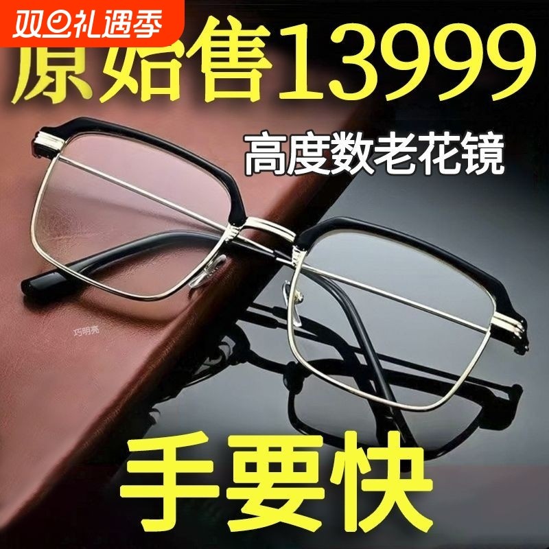 智能老花镜自动调节度数变焦远近两用防蓝光多眼镜放大黑科技高清