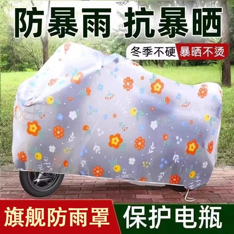 电动车防雨罩遮雨罩防晒电瓶车挡雨罩自行车摩托车衣车罩雨衣防水