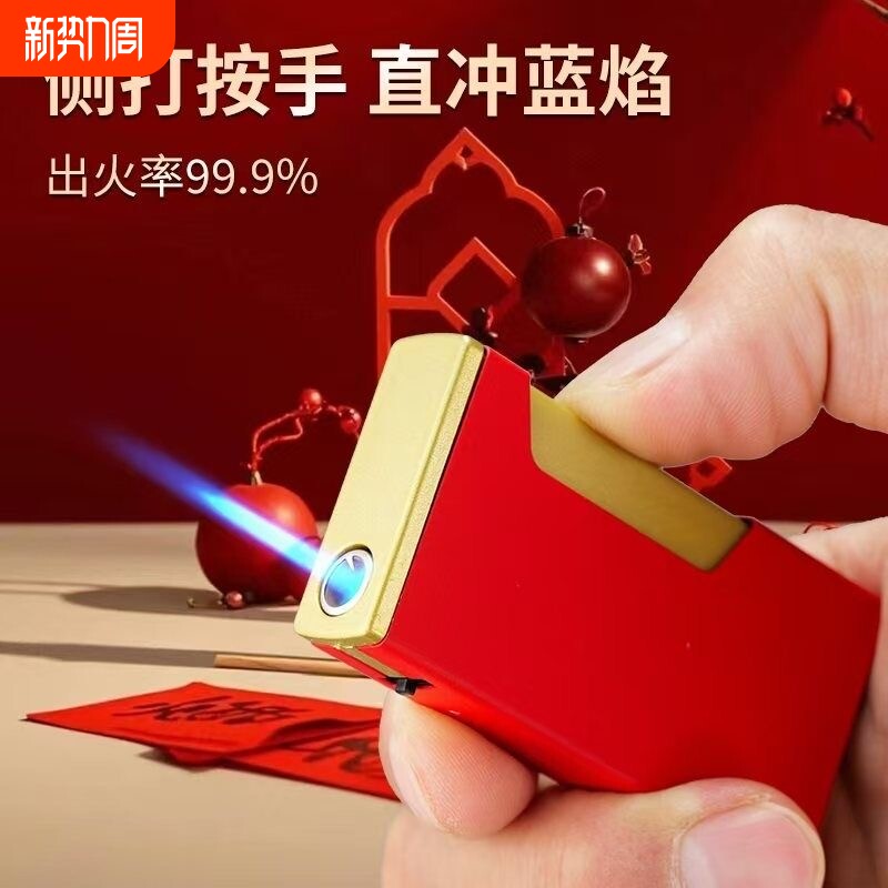 金属直冲防风可充气打火机创意个性50支装家用商超批发火机点火