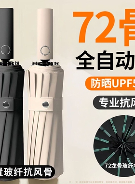 自动雨伞男女折叠太阳伞晴雨两用防晒防紫外线加厚遮阳伞绿色加固