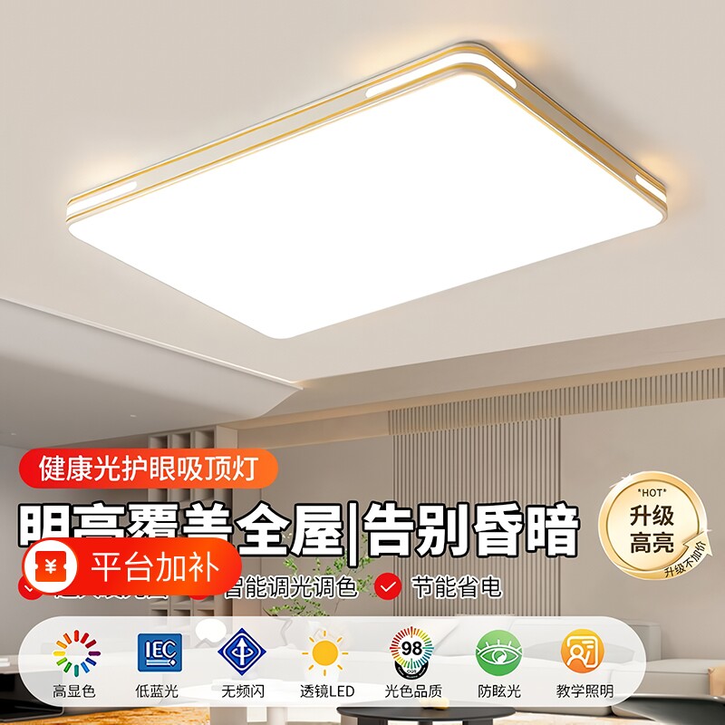 客厅主灯吸顶灯2026新款大气简约现代LED卧室灯中山灯具厂直销