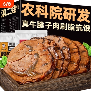 100g*10盒内蒙酱牛肉牛腱子肉卤味开袋即食呼河牧场熟食零食代餐