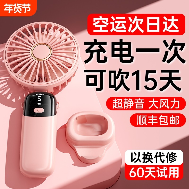 2025新款手持小风扇可爱便携式随身小型静音迷你学生usb可充电超长续航大风力宿舍办公室桌面儿童制冷电风扇