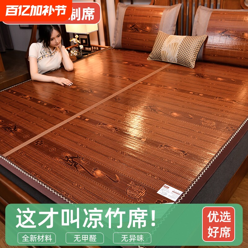 凉席夏季2026新款竹席学生宿舍单人草席家用可折叠双面竹子席子