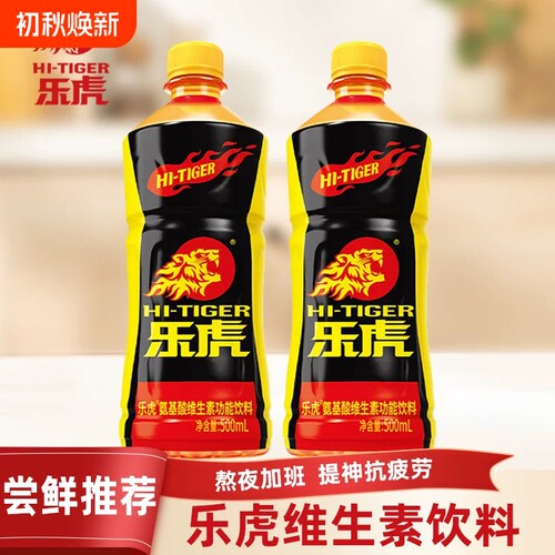 乐虎维生素能量饮料500ml