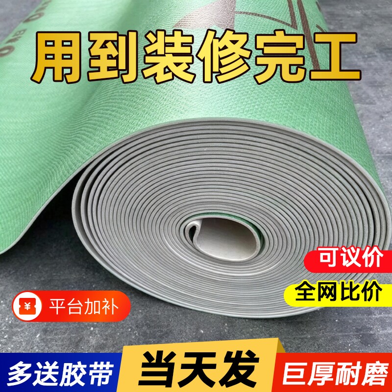 装修地面保护膜瓷砖地砖地膜加厚保护垫一次性铺地用木地板防潮膜