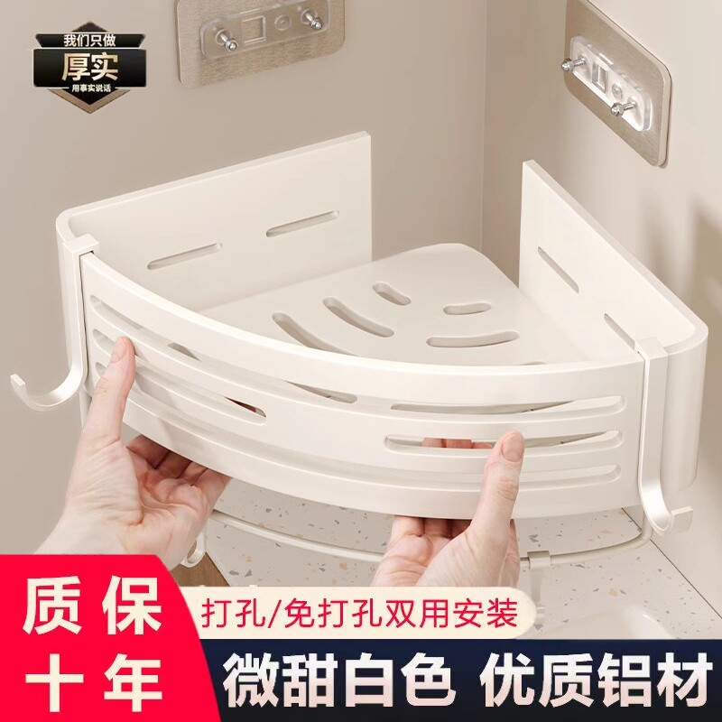免打孔卫生间浴室置物架三角篮厕所墙上壁挂收纳架子墙角厨房