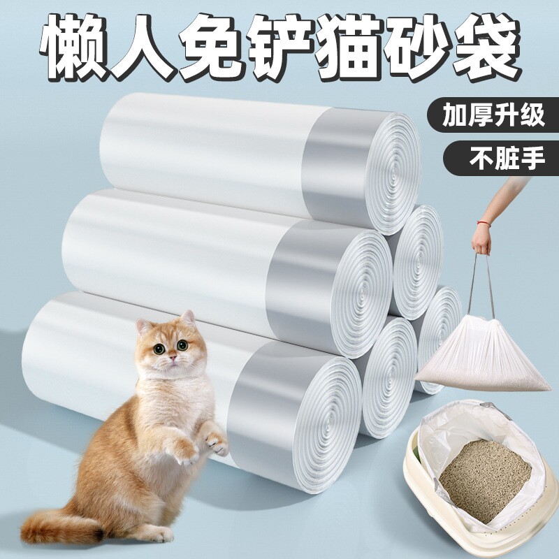 加厚抽绳式手提猫砂袋一次性猫砂盆内衬清洁袋塑料宠物猫咪垃圾袋