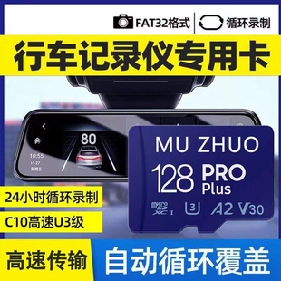 高速内存卡256g行车记录仪专用256g监控摄像头256g手机存储卡