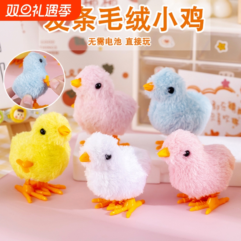 网红上链发条小鸡仿真毛绒宝宝益智跳跳小鸡儿童怀旧玩具创意设计