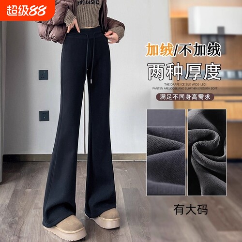 黑色微喇裤女秋冬季加绒高腰显瘦微喇马蹄裤休闲运动卫裤子大码