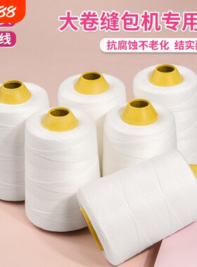 手提打包机专用线封包线编织袋缝纫线封口线缝包线打包线粗线大卷
