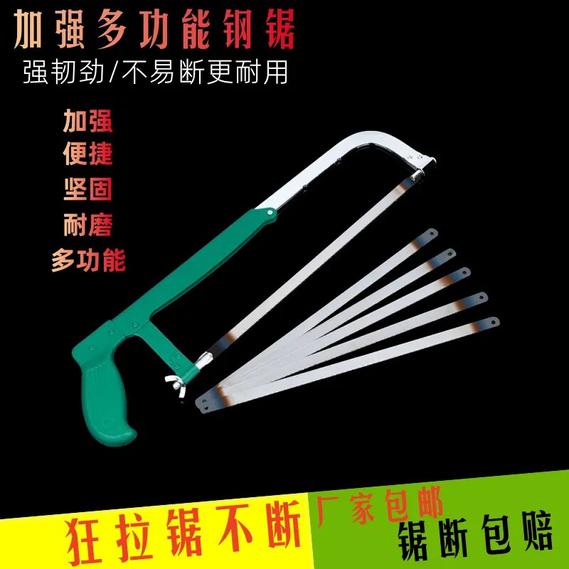 锯弓手工锯手锯钢锯架多功能锯子钢锯弓家用金属切割小型手用万用