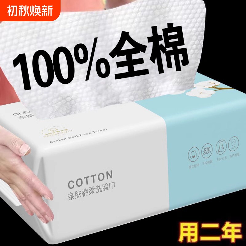 安瑞丝加厚洗脸巾|超7000次加购图片