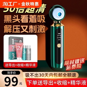 吸黑头神器美容仪器家用脸部去粉刺毛孔清洁导出仪面部黑头吸出器