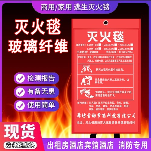 灭火毯消防专用认证家用厨房器材逃生面具纤维垫防火火灾应急阻燃