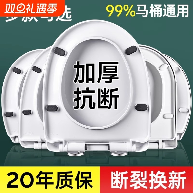 加厚马桶盖家用通用坐便器盖板老式马桶厕所座圈盖子缓降通用配件
