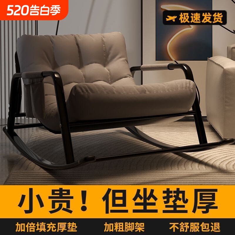 双人摇椅宿舍椅子家用懒人椅子舒适阳台客厅简约休闲沙发椅网红