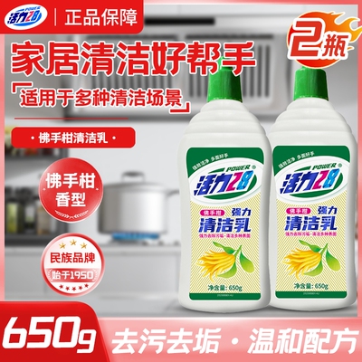 活力28锅底除黑垢清洁剂