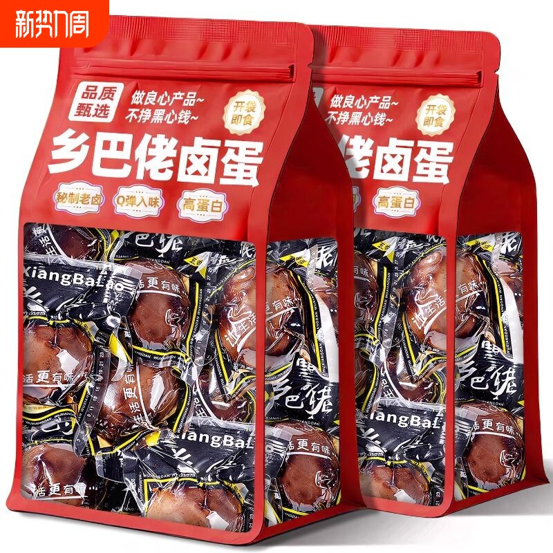 乡巴佬卤蛋五香鸡蛋即食卤味熟食茶叶蛋代早餐夜宵解馋小吃零食品