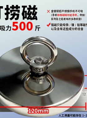 D20-D136mm吸铁石强磁王单双面圆形打捞磁超强吸力不锈钢吊环