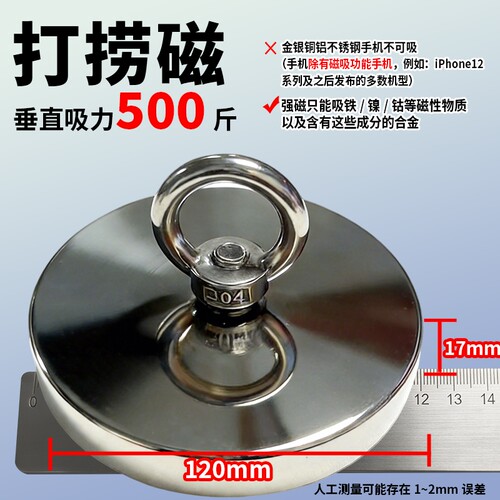 D20-D136mm吸铁石强磁王单双面圆形打捞磁超强吸力不锈钢吊环