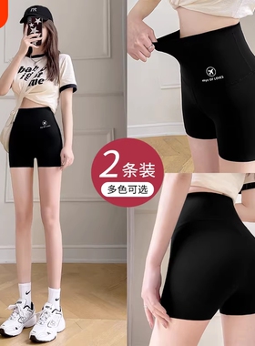 2026新款防走光收腹提臀女安全裤无痕外穿鲨鱼裤秋冬健身白色打底