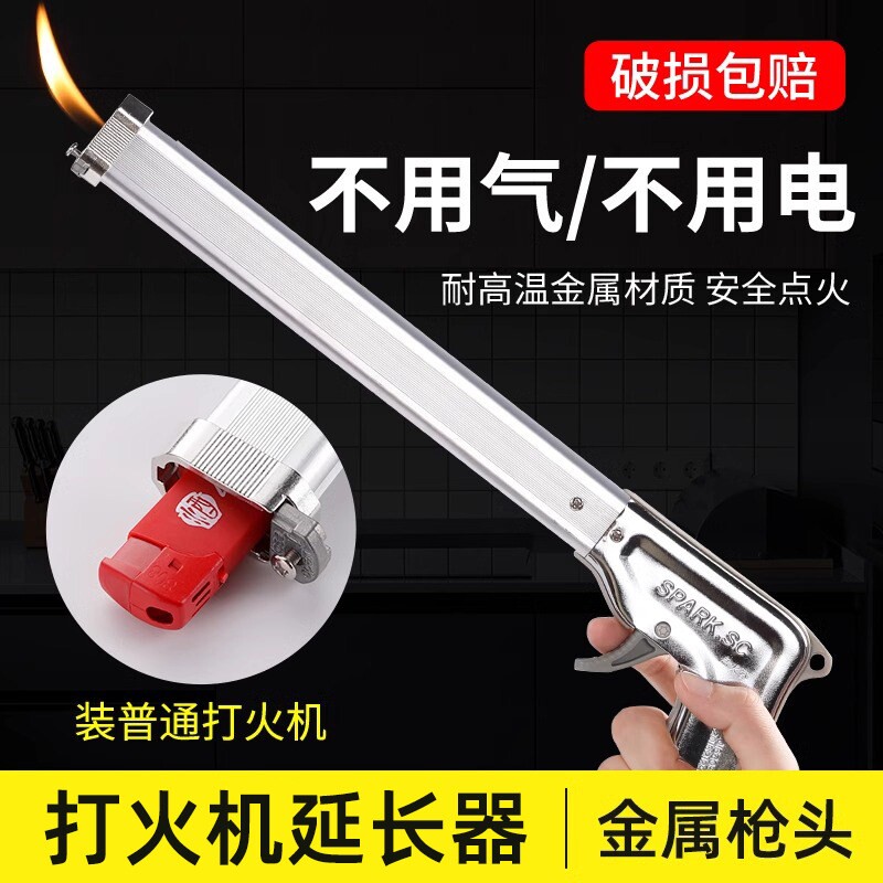 点火器枪打火机长手柄煤气燃气灶专用防风耐用点香薰烟花炮仗神器