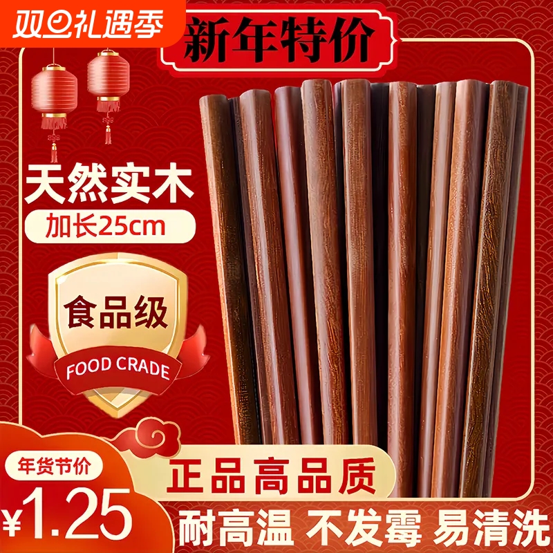 高档原木红檀木筷子铁木家用无漆无蜡实木防霉防滑厨房筷子耐高温