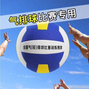 中考专用排球学生气排球比赛5号轻软气排中老年7号大小学生室内